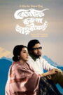 Bigalito Karuna Janhabi Jamuna (1972) Watch HD Movies