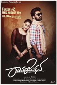 Ramarjuna (2021) Watch HD Movies