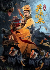 The Master Returns: Ghost Prisoner (2024) Watch HD Movies