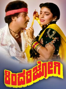 Kindari Jogi (1989) Watch HD Movies