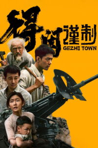 Gezhi Town (2025) Watch HD Movies