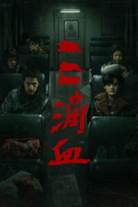 Family At Large (2025) Watch HD Movies