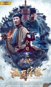 Forensic Medicine Song Ci (2020) Watch HD Movies