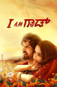 I Am God (2025) Watch HD Movies