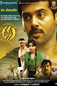 Thiri (2017) Watch HD Movies