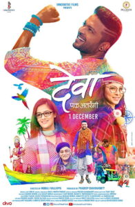Deva (2017) Watch HD Movies