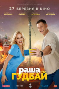 russia goodbye (2025) Watch HD Movies
