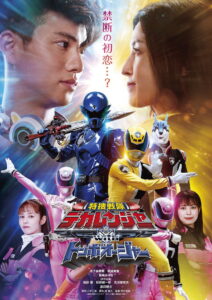 Tokusou Sentai Dekaranger with Tombo Ohger (2024) Watch HD Movies