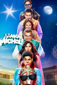 Aankh Micholi (2023) Watch HD Movies