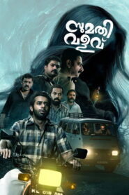 Sumathi Valavu (2025) Watch HD Movies
