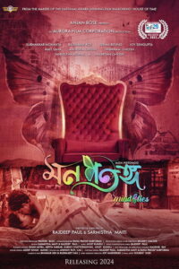 Mon Potongo (2025) Watch HD Movies