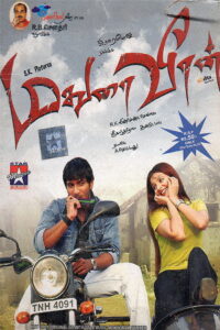 Madurai Veeran (2007) Watch HD Movies