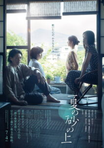 On Summer Sand (2025) Watch HD Movies