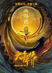The Monkey King Conquers Monsters (2024) Watch HD Movies