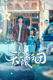 Always Have Always Will (2025) Watch HD Movies