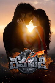 Devagudi (2026) Watch HD Movies