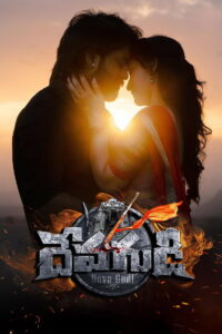 Devagudi (2026) Watch HD Movies