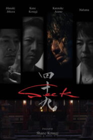 Seek (2025) Watch HD Movies