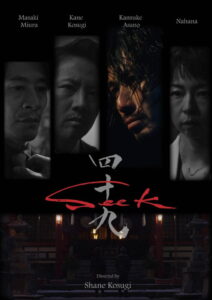 Seek (2025) Watch HD Movies