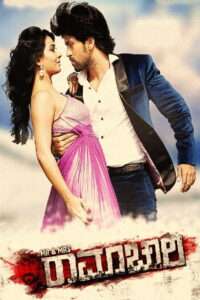 Mr & Mrs Ramachari (2014) Watch HD Movies