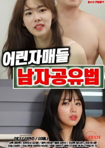 How Young Sisters Share a Man (2025) Watch HD Movies