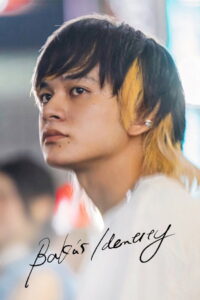 BAKA’s Identity (2025) Watch HD Movies