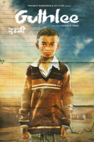 Guthlee Ladoo (2022) Watch HD Movies