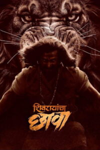 Shivrayancha Chhava (2024) Watch HD Movies