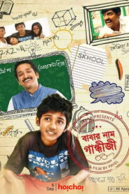 Babar Naam Gandhiji (2015) Watch HD Movies