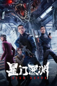 Star Abyss (2024) Watch HD Movies