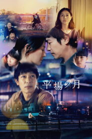 A Moon in the Ordinary (2025) Watch HD Movies