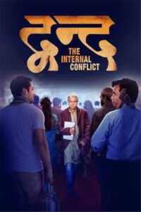 Dvand – The Internal Conflict (2023) Watch HD Movies