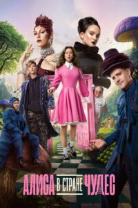 Alice in Wonderland (2025) Watch HD Movies