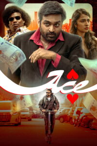 Ace (2025) Watch HD Movies