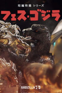 Godzilla Fest 5: Great Monster Battle (2024) Watch HD Movies