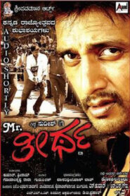 Mr. Theertha (2010) Watch HD Movies