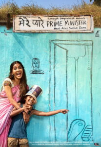 My Dear Prime Minister (2019) Watch HD Movies