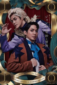JoJo’s Bizarre Adventure: Phantom Blood (2024) Watch HD Movies