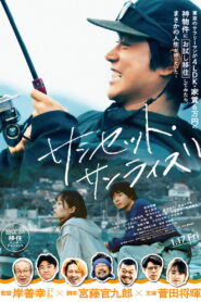 Sunset Sunrise (2025) Watch HD Movies