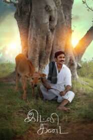Idli Kadai (2025) Watch HD Movies