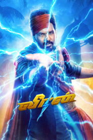 Veeran (2023) Watch HD Movies