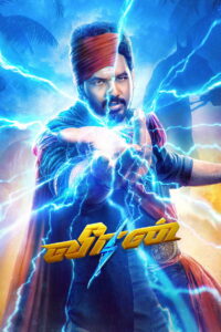 Veeran (2023) Watch HD Movies