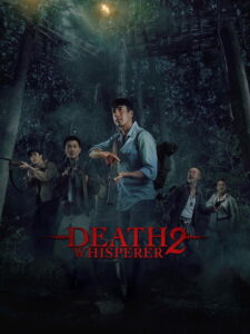 Death Whisperer 2 (2024) Watch HD Movies