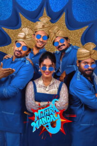 Mithra Mandali (2025) Watch HD Movies