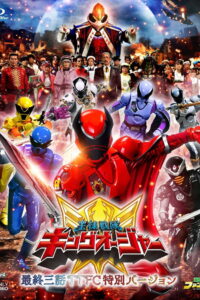 Ohsama Sentai King-Ohger Final Three Episodes TTFC Special Version (2024) Watch HD Movies
