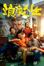 Row to Win (2025) Watch HD Movies