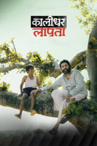 Kaalidhar Laapata (2025) Watch HD Movies