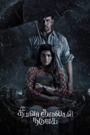 Theeyavar Kulaigal Nadunga (2025) Watch HD Movies