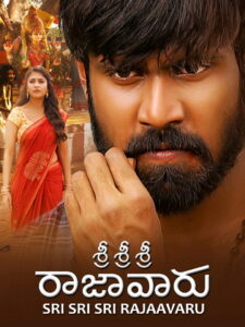 Sri Sri Sri Raja Vaaru (2025) Watch HD Movies