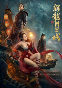 The New Dragon Inn: Heroes Awakening (2024) Watch HD Movies
